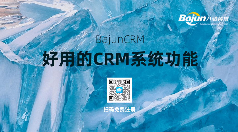 CRM如何實現(xiàn)客戶價值？