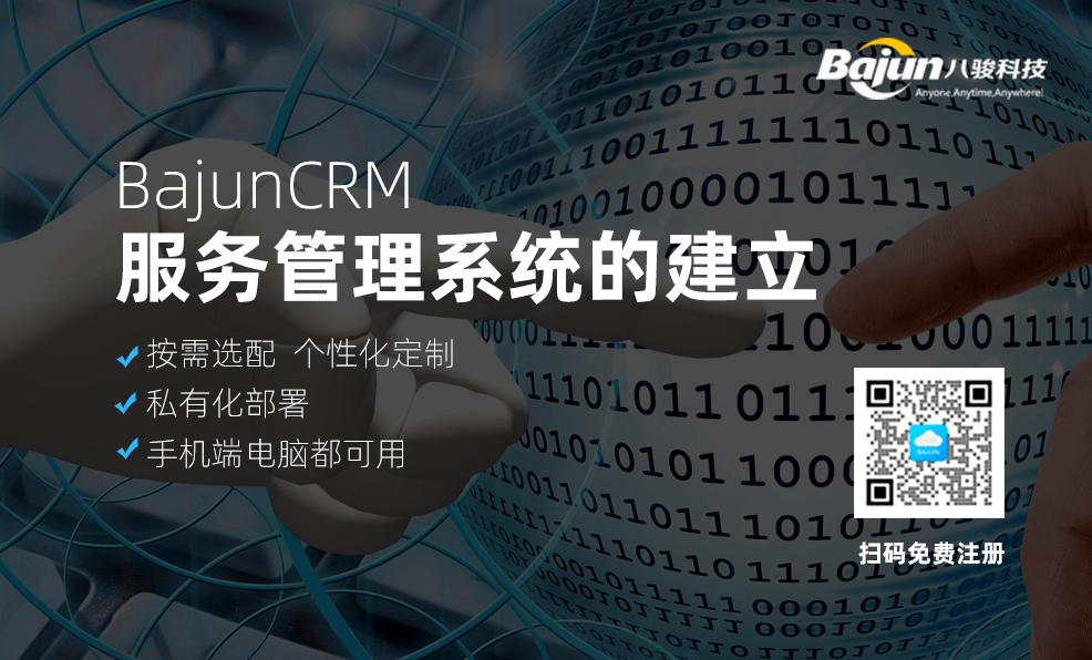 服務管理系統(tǒng)SMS是什么，企業(yè)如何建立服務管理體系？