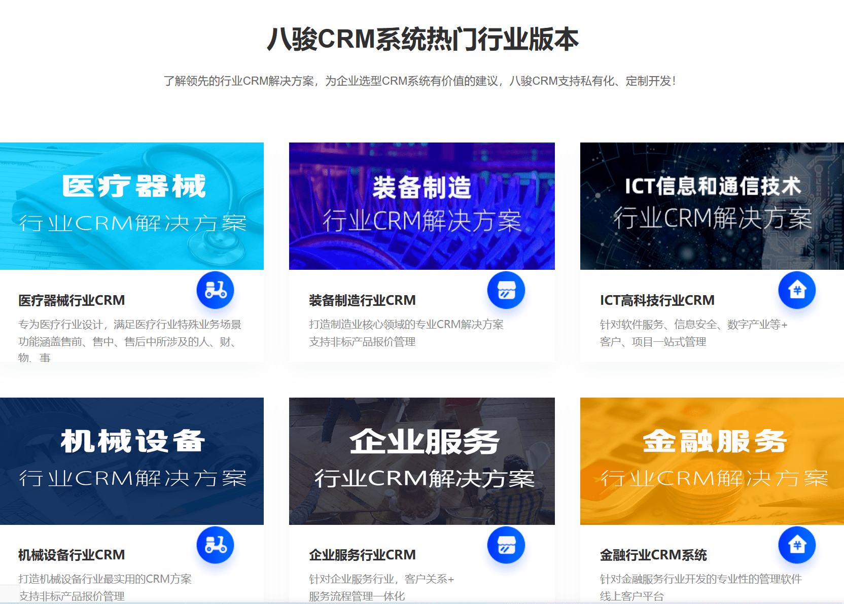 CRM如何理解，企業怎么運用CRM軟件系統?