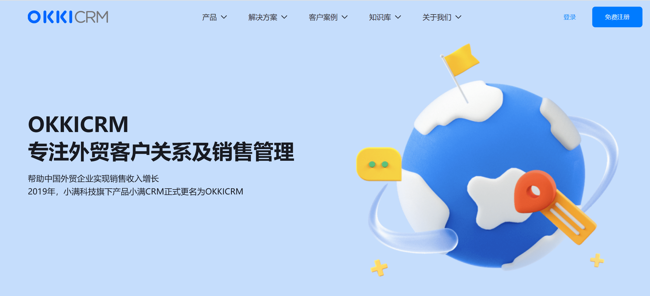 小滿CRM外貿系統(tǒng)