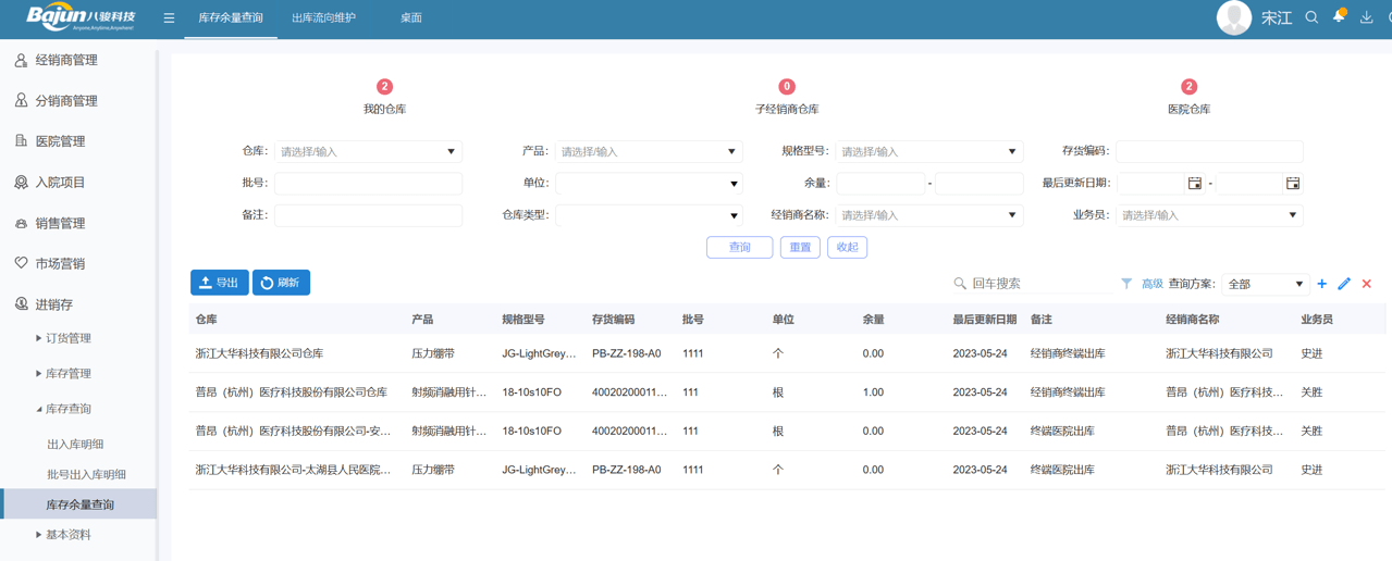 經銷商倉庫管理系統(tǒng)，如何管理經銷商庫存？