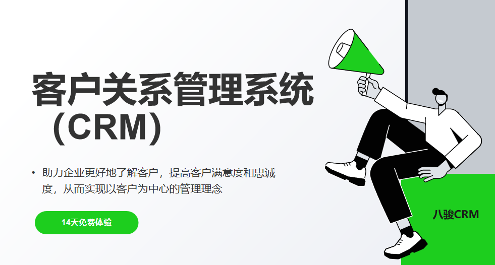 什么是客戶關系管理系統？功能、價值