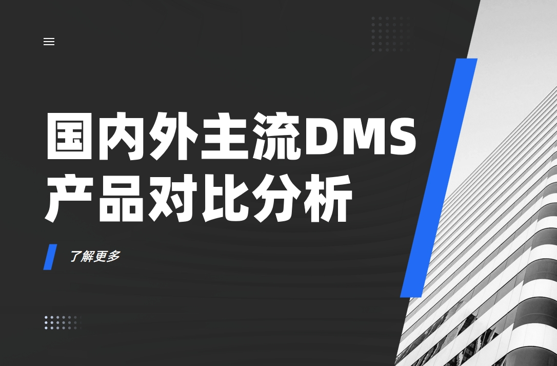 渠道管理系統有哪些？國內外主流產品對比分析