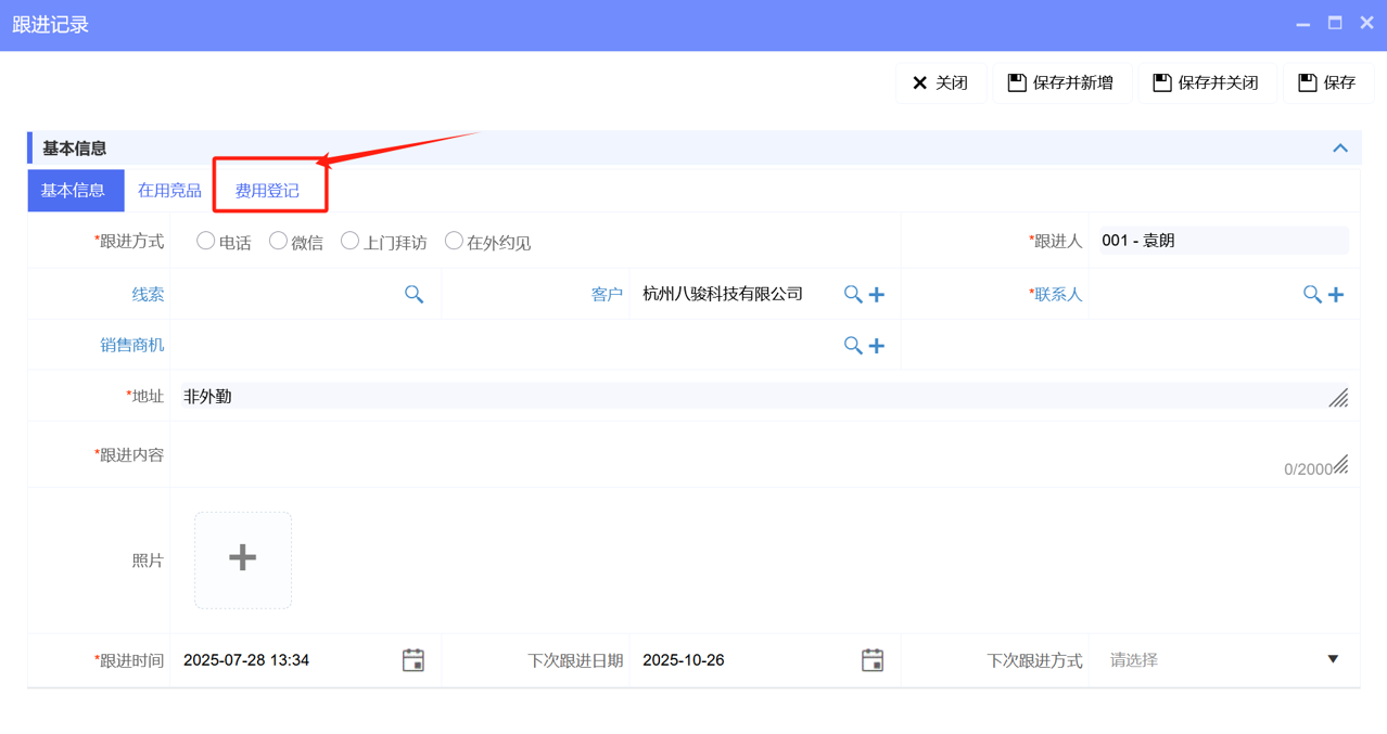 費用報銷系統