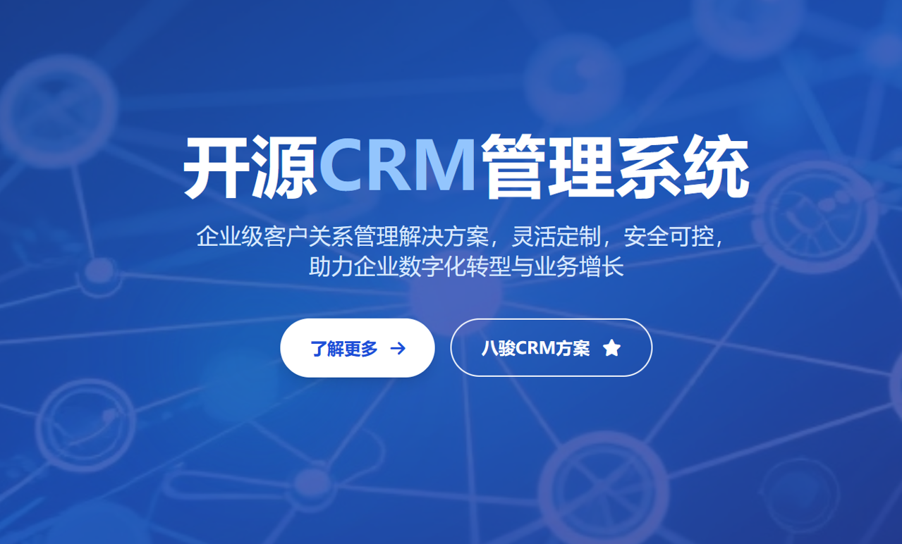 4款全球頂尖的開源CRM管理軟件：SuiteCRM OdoO vtiger EspoCRM