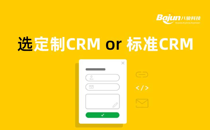 <b>CRM߀ǘ(bio)(zhn)CRMI(y)x</b>